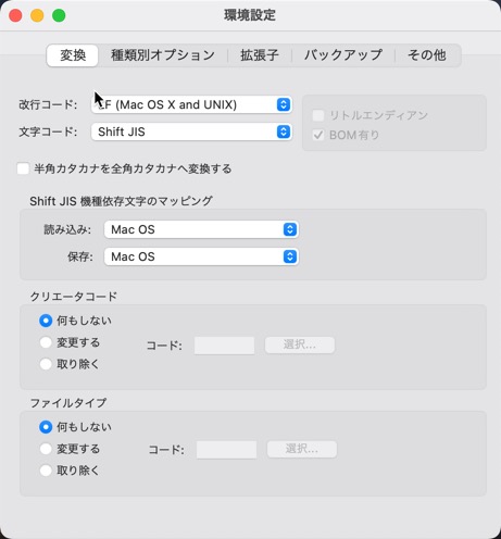 The MultiTextConverter preferences window